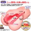 Magic Eyes La Vie En Roses Mild Soft Edition Artificial Vagina Double Hole Pocket Pussy Male Masturbator Male Sex Toys for Men
