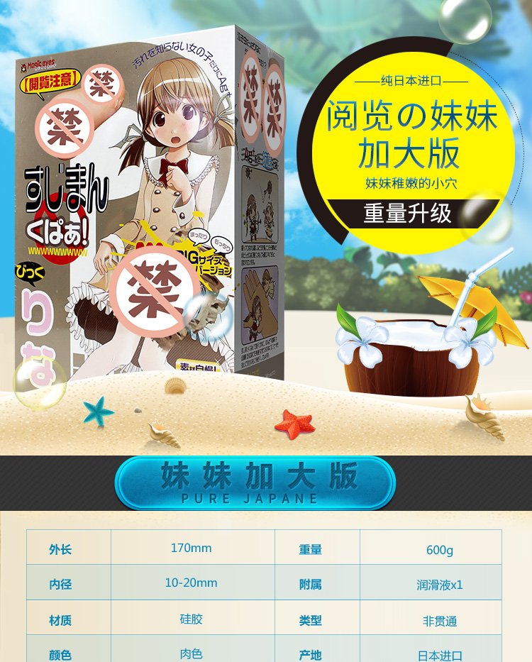 Japan Magic Eyes Anime Masturbator Sex Toys for Men Artificial Vagina Real Pussy Pocket Onahole Masturbate Cup Sex Products 5a9e40e4Nf967bc54