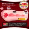 Magic Eyes Japan Anime Sex Toys for Men La Vie En Roses Pocket Sex Doll Artificial Vagina Real Pocket Pussy Male Masturbator