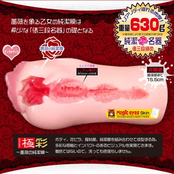 Magic Eyes Japan Anime Sex Toys for Men La Vie En Roses Pocket Sex Doll Artificial Vagina Real Pocket Pussy Male Masturbator
