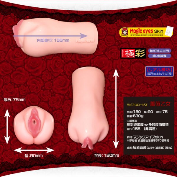 Magic Eyes Japan Anime Sex Toys for Men La Vie En Roses Pocket Sex Doll Artificial Vagina Real Pocket Pussy Male Masturbator