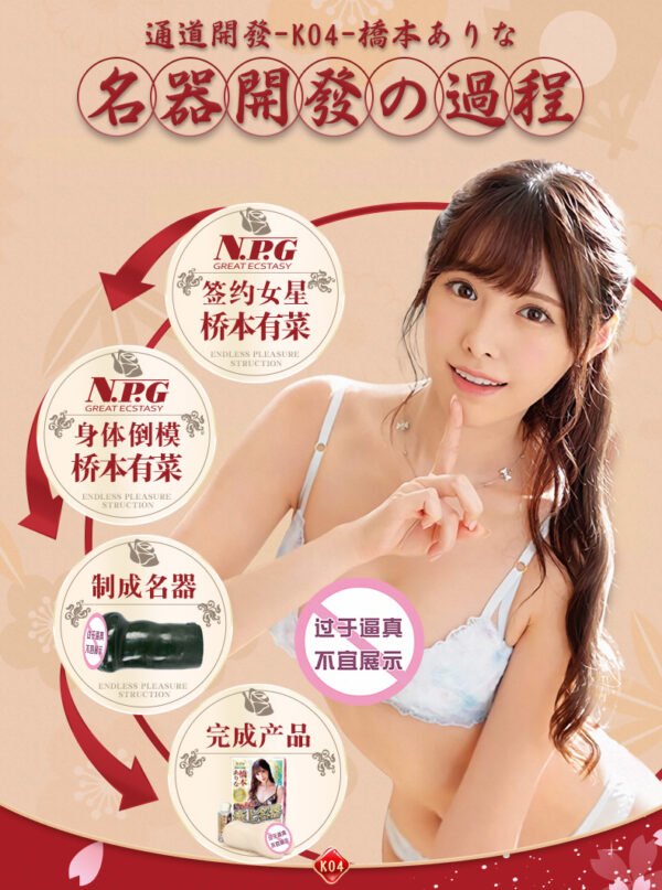 Japan NPG Masturbators for Men Silicone Pocket Pussy Uncensored Realistic Vagina for Men Sextoys Adults Male K04 Arina Hashimoto