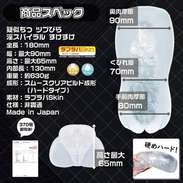 Magic Eyes Pocket Pusssy Male Masturbators Elaborate Vagina Lewd Spiral Sukesuke Realistic Sex Toys for Men