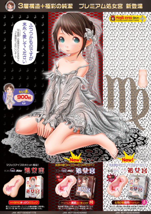 Japan Magic Eyes Realistic Vagina for Men Pocket Pussy Masturbator Sujiman Kupa Lolinco Virgo Menstrual Cup Male Sex Toys