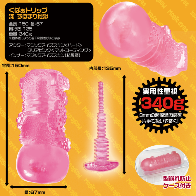 Magic Eyes Pocket Pussy Stroker Sleeve Male Masturbators Sex Toys for Men Triple Trip Onahole Realistic Artificial Vagina M8527 6 670x