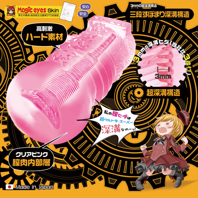 Magic Eyes Pocket Pussy Stroker Sleeve Male Masturbators Sex Toys for Men Triple Trip Onahole Realistic Artificial Vagina M8527 8 670x