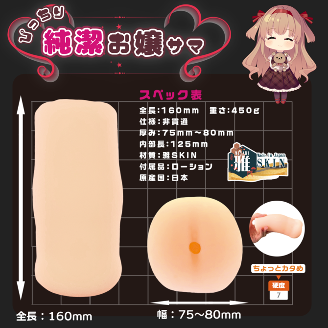 Japan Magic Eyes Onahole Real Skin Vagina Masturbator for Men Pocket Pussy Anime Realistic Pussy Lifesize Sex Toys M9074 02 670x