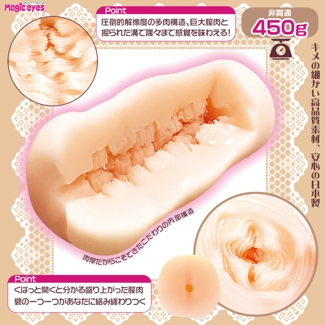 Japan Magic Eyes Onahole Real Skin Vagina Masturbator for Men Pocket Pussy Anime Realistic Pussy Lifesize Sex Toys M9074 08 670x
