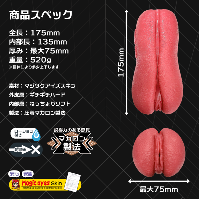Japan Magic Eyes Artificial Vagina Real Pussy Pocket Inspired Onaholes Vaginal Macaron Toro Toro Hard Version Sexy Toys for Men M9428 03 670x