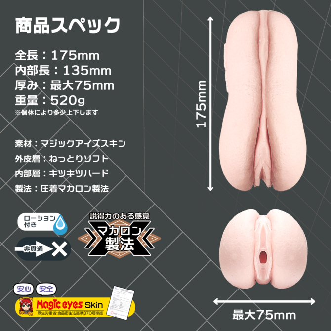 Japan Magic Eyes Artificial Vagina Real Pussy Pocket Inspired Onaholes Vaginal Macaron Toro Toro Soft Version Sexy Toys for Men M9429 03 670x