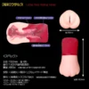 Magic Eyes Gokusai Uterus Onahole Masturbator Dual Layer Design Vagina Real Pussy Fake Pussy Male Masturbator Men Sex Toy