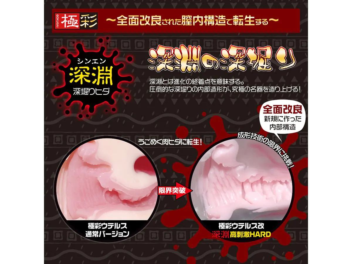 Japan Imported Magic Eyes Artificial Vagina for Men Anime Masturbators Sex Toys Realistic Pocket Pussy Toys for Adults 18 Gokusai Uterus X Shinen Hard4