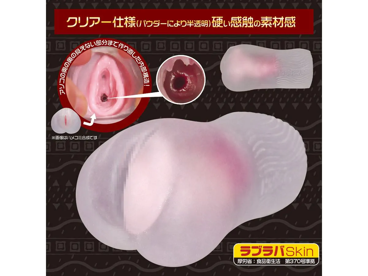 Japan Imported Magic Eyes Artificial Vagina for Men Anime Masturbators Sex Toys Realistic Pocket Pussy Toys for Adults 18 Gokusai Uterus X Shinen Hard5