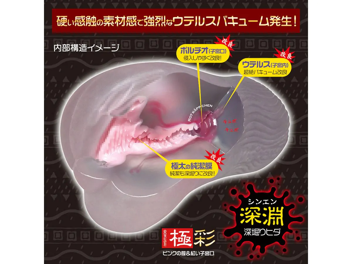 Japan Imported Magic Eyes Artificial Vagina for Men Anime Masturbators Sex Toys Realistic Pocket Pussy Toys for Adults 18 Gokusai Uterus X Shinen Hard6