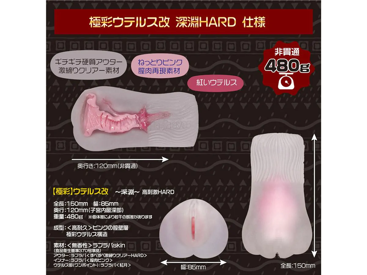 Japan Imported Magic Eyes Artificial Vagina for Men Anime Masturbators Sex Toys Realistic Pocket Pussy Toys for Adults 18 Gokusai Uterus X Shinen Hard7