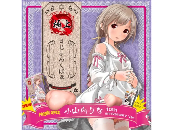 Magic Eyes Pocket Pussy Onahole Male Masturbator Gokujyo Sujiman Kupa Rina Vagina Realista Artificial Silicona Sex Toys for Man
