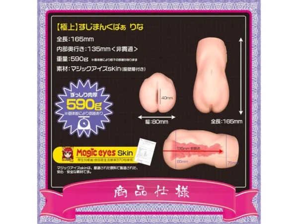 Magic Eyes Pocket Pussy Onahole Male Masturbator Gokujyo Sujiman Kupa Rina Vagina Realista Artificial Silicona Sex Toys for Man