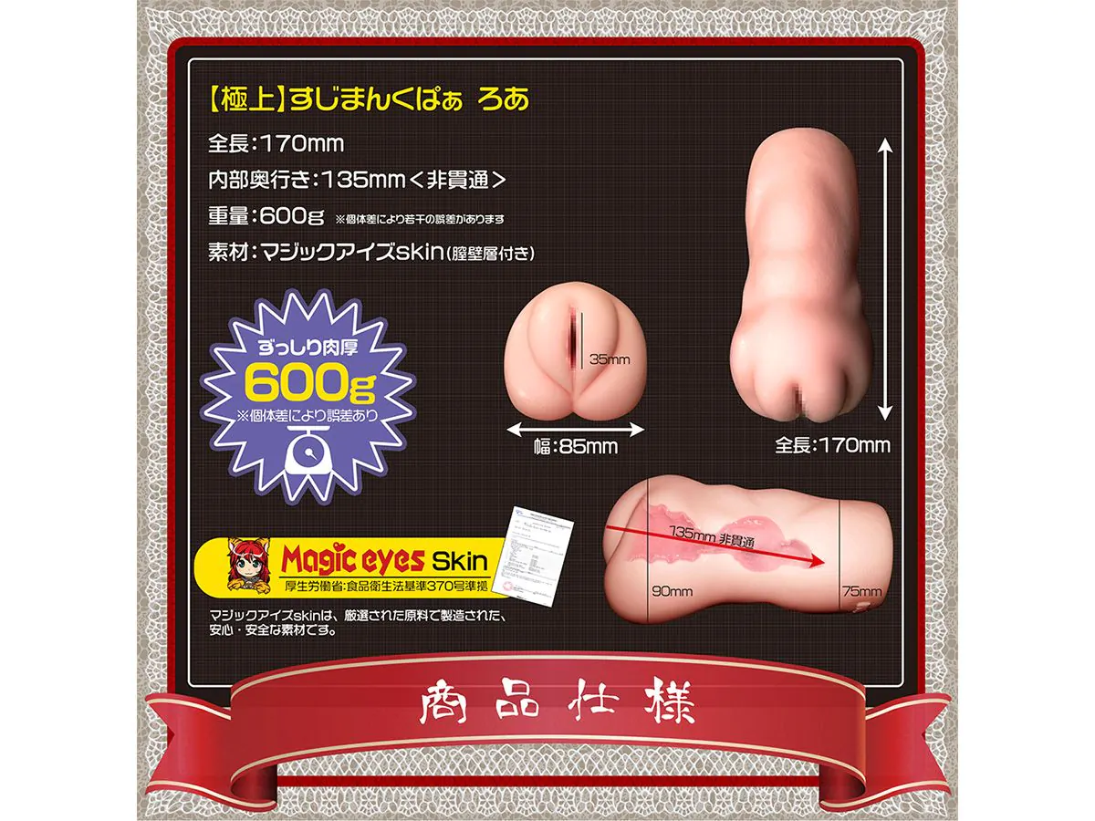 Magic Eyes Anime Sex Toys for Men Realistic Vagina Pocket Pussy Gokujo Sujiman Kupa Roa Simulation Male Masturbator Kuparoa3