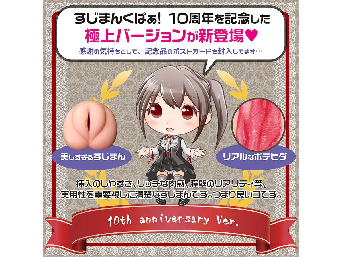 Magic Eyes Anime Sex Toys for Men Realistic Vagina Pocket Pussy Gokujo Sujiman Kupa Roa Simulation Male Masturbator Kuparoa4