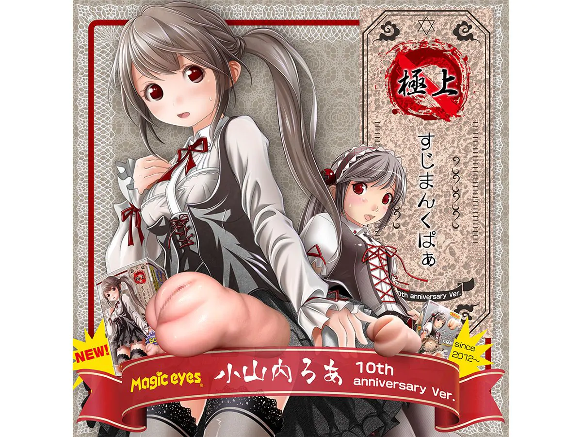 Magic Eyes Anime Sex Toys for Men Realistic Vagina Pocket Pussy Gokujo Sujiman Kupa Roa Simulation Male Masturbator Kuparoa6