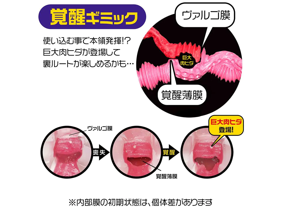 Japan Magic Eyes Artificial Vagina for Men Onaholes Male Masturbator La Vie En Roses Crystal Hard Adult Sex Toys for Men La Vie En Roses Crystal Hard 5