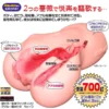 Magic Eyes La Vie En Roses Double Holes Pussy Realistic Vagina Sex Male Masturbator Sex Toys Fake Pussy Japanese Sex Toy Men