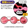 Magic Eyes La Vie En Roses Double Holes Pussy Realistic Vagina Sex Male Masturbator Sex Toys Fake Pussy Japanese Sex Toy Men
