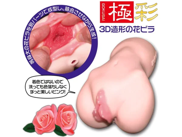 Magic Eyes La Vie En Roses Double Holes Pussy Realistic Vagina Sex Male Masturbator Sex Toys Fake Pussy Japanese Sex Toy Men
