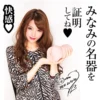 NPG Meiki No Syoumei Zero Artificial Vagina for Men Realistic Pussy Japan AV Actress Silicone TPE Onahole Masturbator Sex Toys