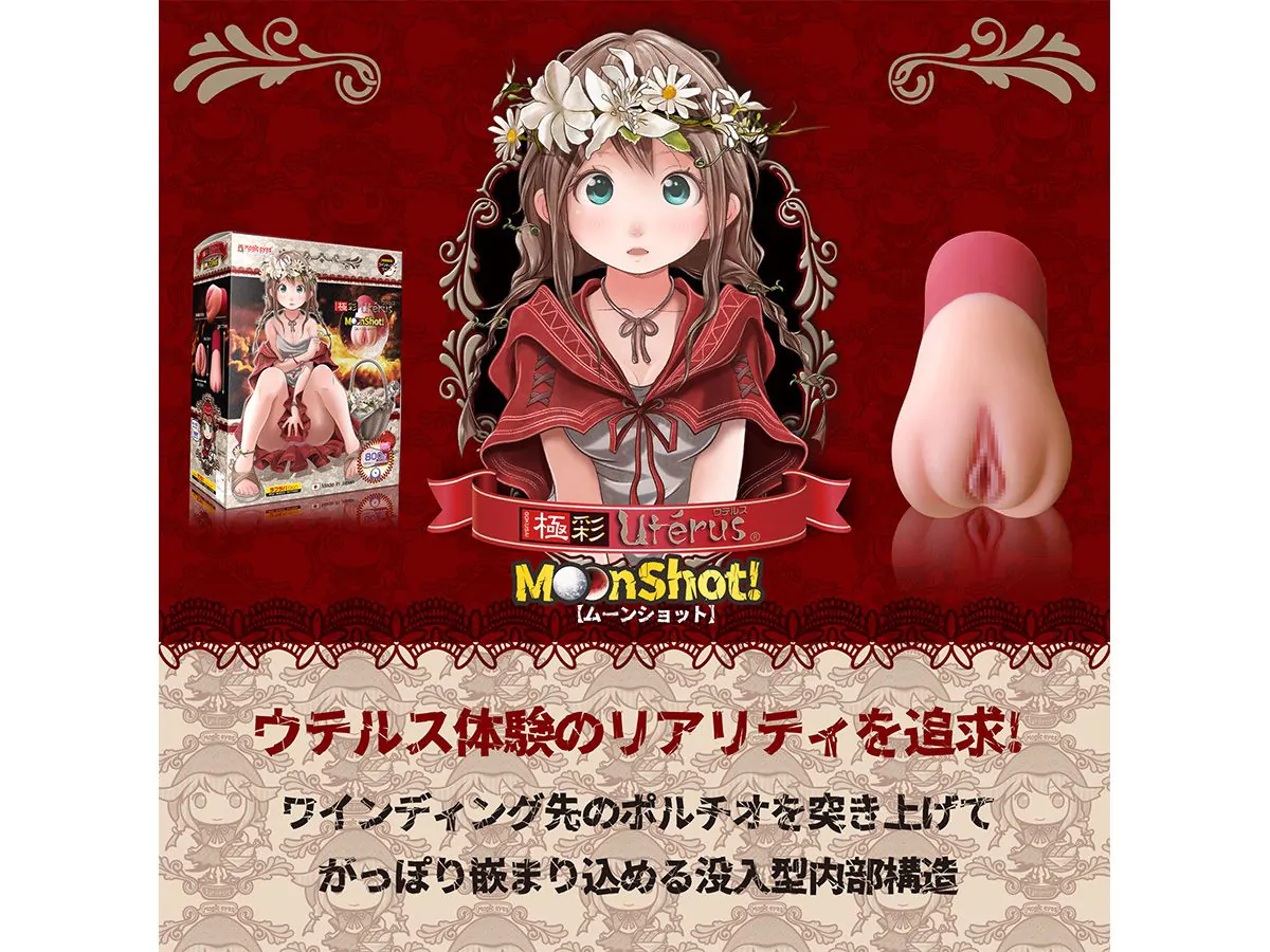 Magic Eyes Japan Sex Toys for Man Artificial Vagina Original Brand Gokusai Uterus MoonShot Pocket Pussy Realistic Toys for Adult Moonshot12a