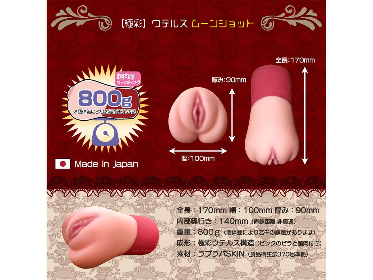 Magic Eyes Japan Sex Toys for Man Artificial Vagina Original Brand Gokusai Uterus MoonShot Pocket Pussy Realistic Toys for Adult Moonshot4a