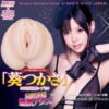 Japan NPG Masturbator Artificial Vagina for Men Tsukasa Aoi ACME Hole Realistic Pussy Adult Sex Toys for Men Masturbating Hidden