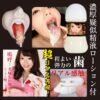 Male Realistic Sex Cup Mouth Masturbator for Man Japan NPG Mao Hamasaki Oral Sex Toys