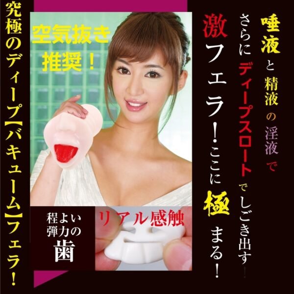 Japan NPG Deep Throat NozomiAso Real Copy Oral Sex Toy Blowjob Pussy Blow Job For Men