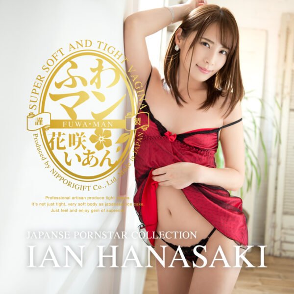 NPG Japan Onahole Male Masturbator Vaginal for Men AV Star Hanasaki Ian Realistic Vagina Pocket Pussy Sexy Toys for Men