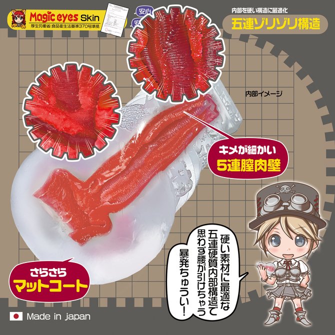 Japan Magic Eyes Fifth Hardtrip Animation Girl Artificial Vagina Real Pussy Pocket Men Masturbation Cup Oh 2640 502