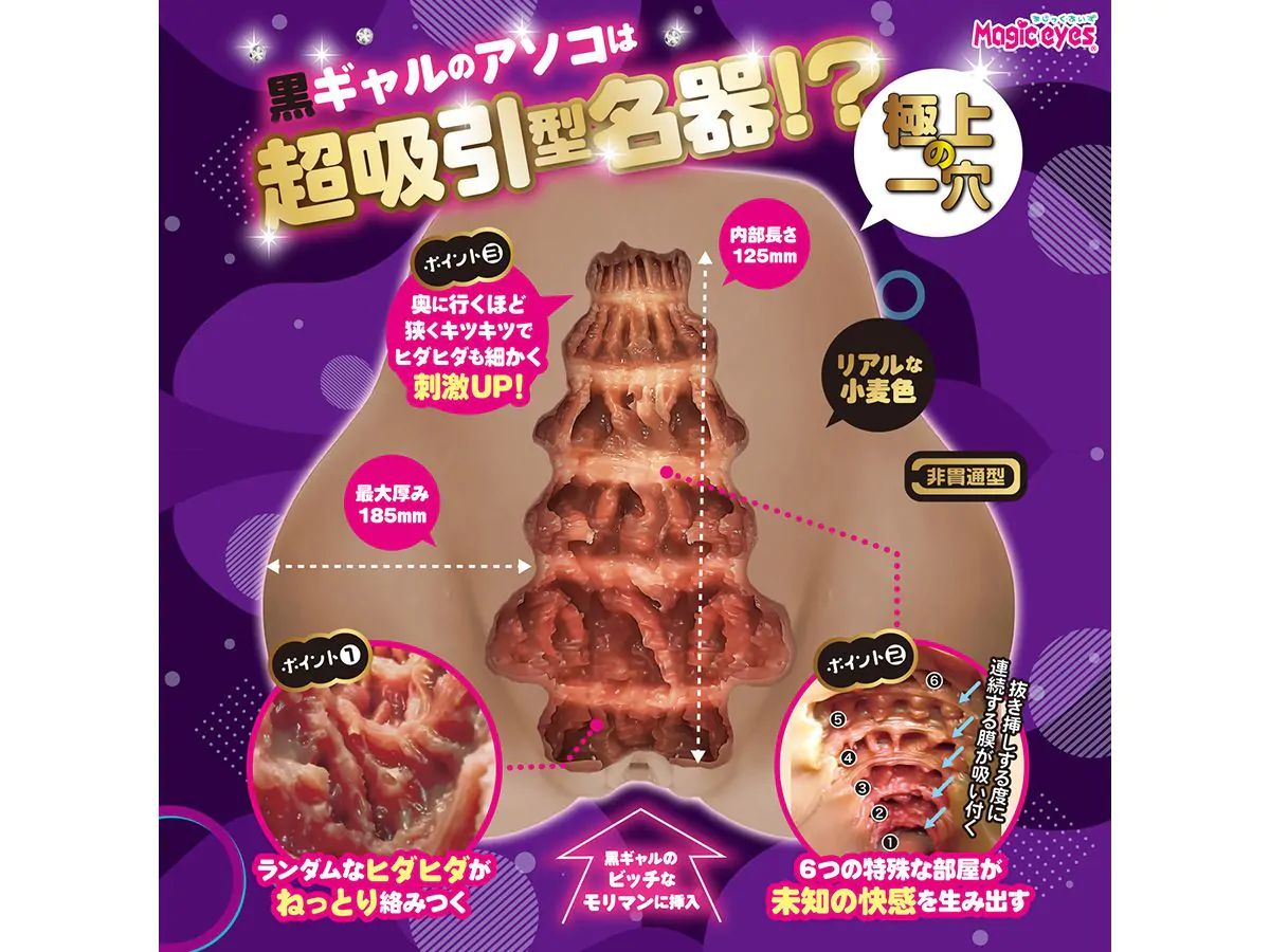 Japan Magic Eyes Silicone Fake Vagina for Men Real Hip Kuro Gal Shiri Juguete Sexual Para Hombres Pocket Pussy Male Masturbator Oh 3052 504 1