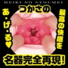 NPG New Realistic Pocket Pussy Masturbators for Men Meiki No Syoumei 003 Tsukasa Aoi Ona Onahole Vaginas Masturbadores Hombre