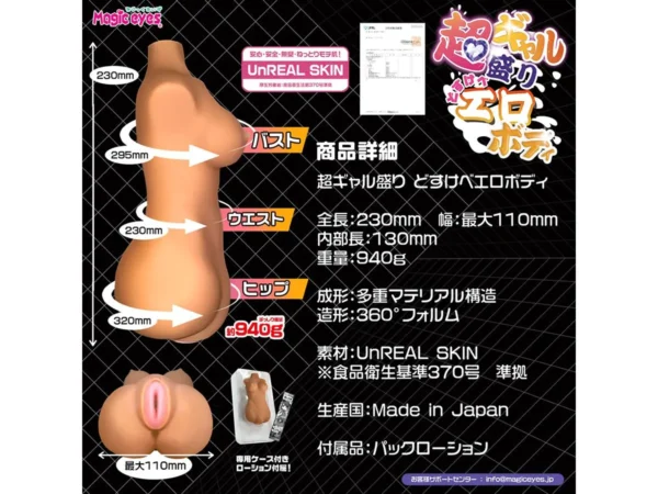 Magic Eyes Fake Vagina Realistic Pocket Pussy Male Masturbator Super Gal Prime Erotic Body Onahole Vaginan Para Hombre Sex Toys