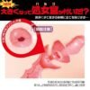 Magic Eyes Realistic Vagina Artificial Pussy Bride Ver.2 Anime Vagina Pussy Male Masturbator Sex Toys for Men