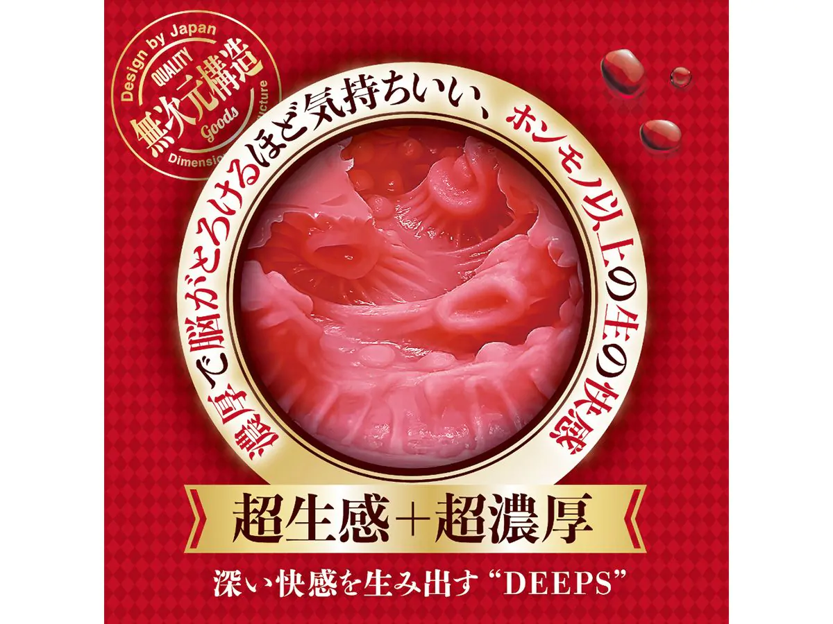 Japanese Magic Eyes Onahole Male Masturbate Artificial Real Tight Vagina Sex for Men Rich Torogucho Wet Meiki Pocket Pussy Toys Red Toy0501125 4