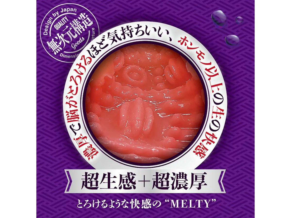 Japanese Magic Eyes Onahole Male Masturbate Artificial Real Tight Vagina Sex for Men Rich Torogucho Wet Meiki Pocket Pussy Toys Blue Toy0501126 4