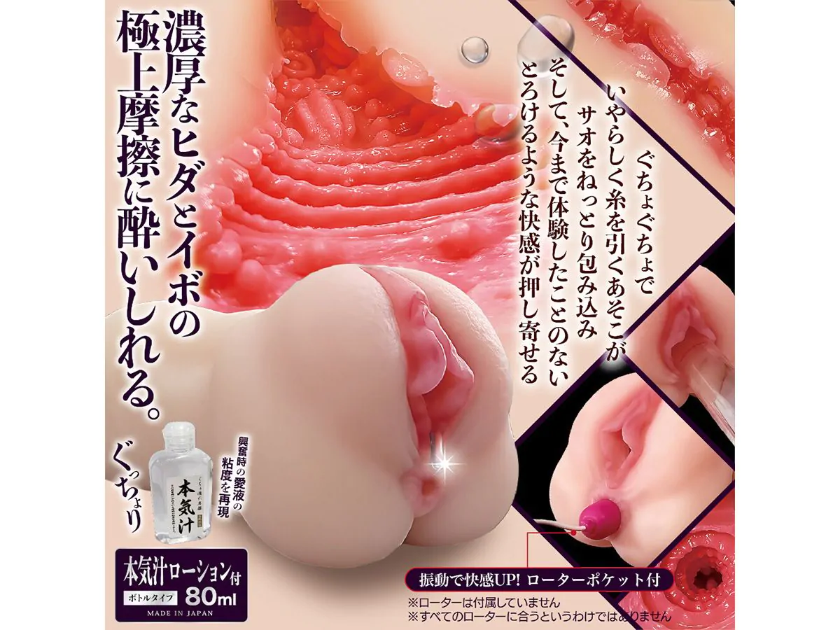 Japanese Magic Eyes Onahole Male Masturbate Artificial Real Tight Vagina Sex for Men Rich Torogucho Wet Meiki Pocket Pussy Toys Blue Toy0501126 5 1