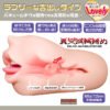Magic Eyes Japan Imported Oral Sex Toys for Men Deep Throat Sucks Male Masturbator Realistic Sex Cup Mouth Masturbator for Man