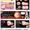 Magic Eyes Japan Imported Oral Sex Toys for Men Deep Throat Sucks Male Masturbator Realistic Sex Cup Mouth Masturbator for Man