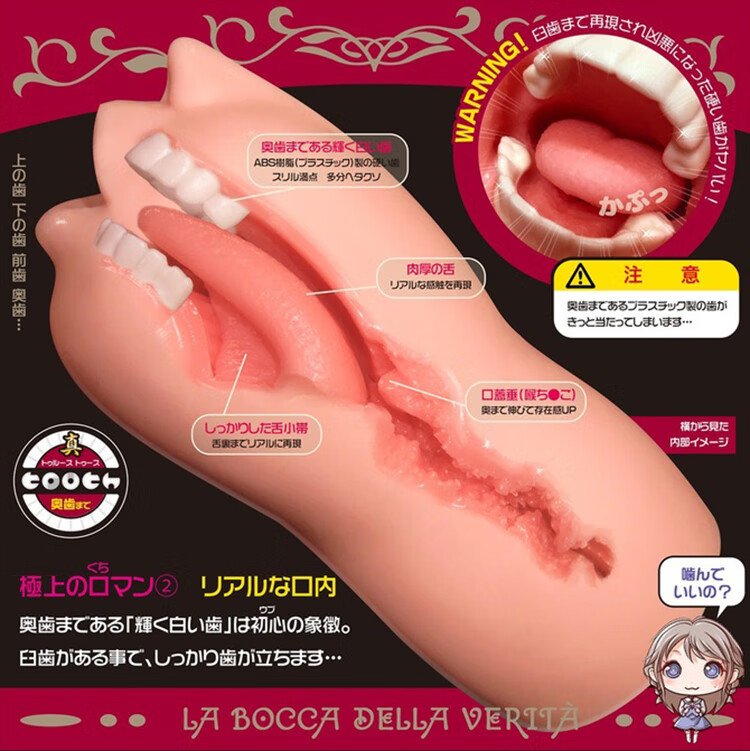 Japan Magic Eyes Blowjob Oral Sex Toys for Men La Bocca Della Verita Supreme Romanticism Realistic Vagina Mouth Onahole 详情 06