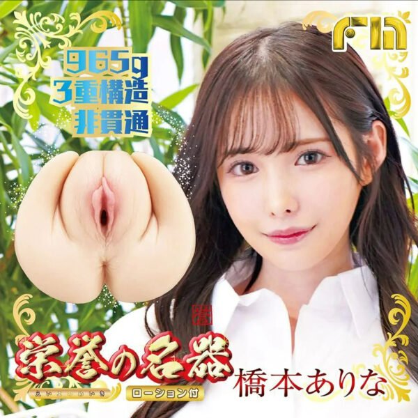 裁剪旋转 (8) FM NPG Artificial Vagina Realistic Pussy Eiyo No Meiki Arina Hashimoto Pocket Male Masturbator Sex Toys for Men