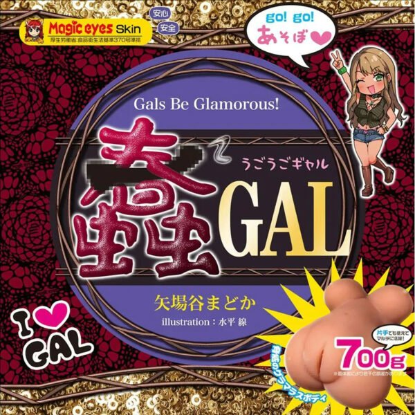 Magic Eyes Brand Artificial Vagina Realistic Pocket Pussy Ugo Ugo GAL Dual-layer Masturbator Japanese Sex Toys for Men