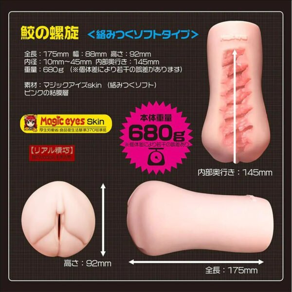 Japan Original Realistic Vagina Pocket Pussy Magic Eyes Shark Spiral Reality Anime TPE Male Masturbator Adult Sex Toys for Men
