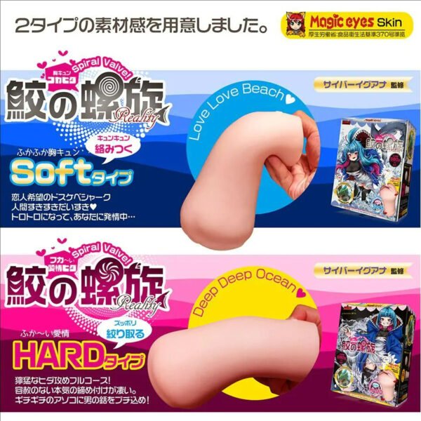 Japan Original Realistic Vagina Pocket Pussy Magic Eyes Shark Spiral Reality Anime TPE Male Masturbator Adult Sex Toys for Men